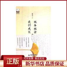 现代小说1919-1949年