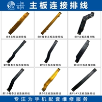 优品配 Honor, материнская плата, совместимый кабель *S