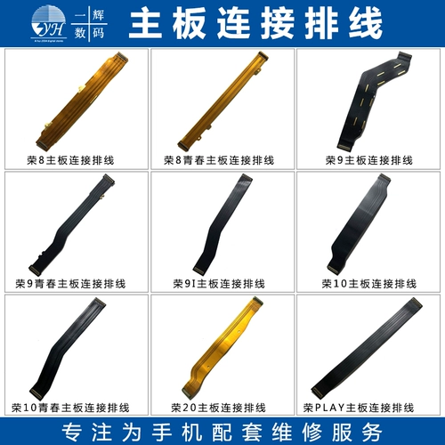 优品配 Honor, материнская плата, совместимый кабель *S