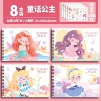 [Толстая] зеленая сказка/8 книга 480 Page/Free Stickers 200 штук