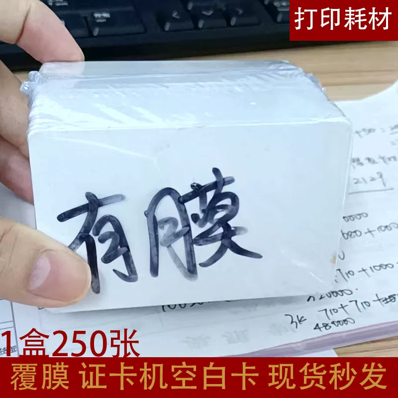 Пластиковая карта участника PVC0.76 для живота (абдомен) не включает печатную пленку - пустая карта для печати VIP-портретная карта и расходные материалы для печати