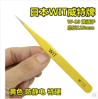 Желтая антистатическая высокая рецептная точка W-10