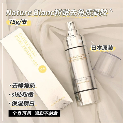 Японский осветляющий розовый отшелушивающий меланин для интимного использования для здоровья груди для сосков от тусклости кожи