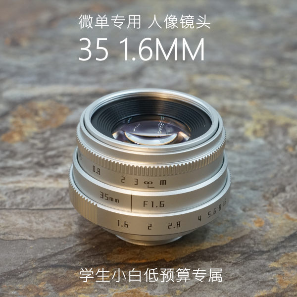 E35mm 1.6 слегка один объектив panasonic фудзи sony CANG 50 вручную  E25 1.8 подходит для Дикий 50 1.4