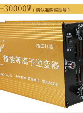 省电王 逆变器机头套件 12v电瓶变频器 10000w大功率电子升压器