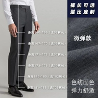 Серые микро -бомбные брюки доступны, пожалуйста, приготовьтесь к росту