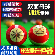 Шары для бильярда 台球练球器出杆辅助纠正中式黑八训练白球水晶母球练习瞄准球桌