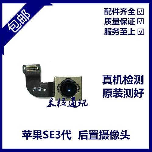 Apple, совместимый кабель, iPhone SE, камера видеонаблюдения