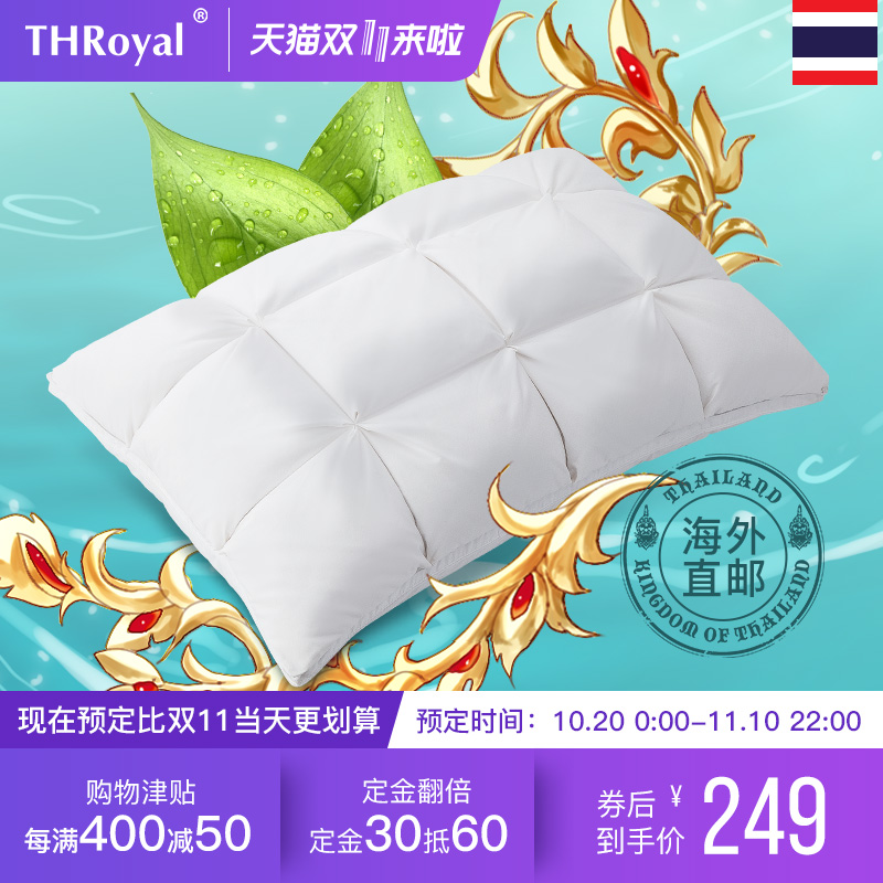 THRoyal【双11预售】原装泰国乳胶颗粒枕头可调节高低枕面包枕芯