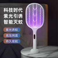 Средство от комаров, москитная лампа, бытовой прибор в помещении, электрическая мухобойка от комаров, коллекция 2023