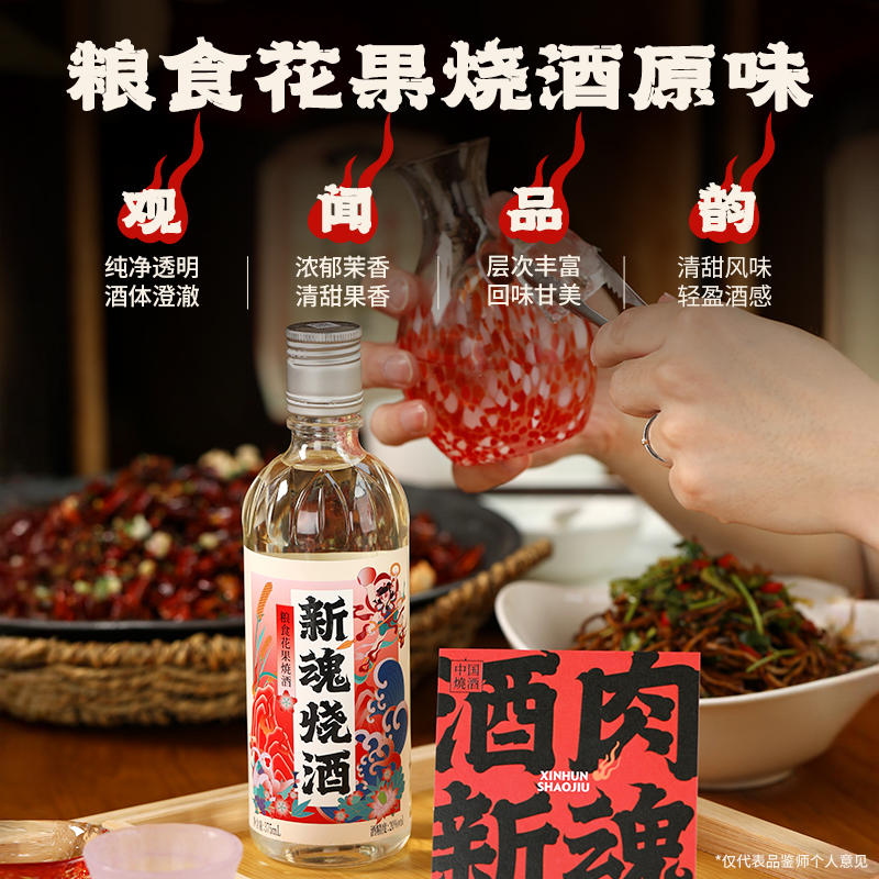 江小白 新魂柚子味烧酒 375ml 瓶装 27.8元