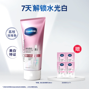 凡士林身体精华美白身体乳280ml
