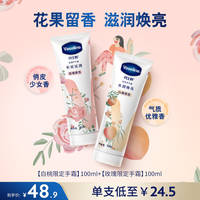凡士林倍护特润修护手霜100ml*2