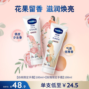 凡士林倍护特润修护手霜100ml*2