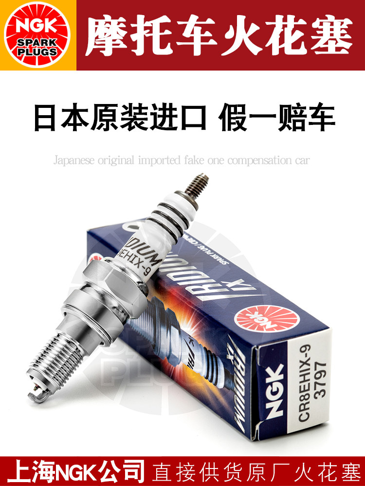 Оригинальная иридиевая свеча зажигания Chunfeng 150NK 250SR 400 State guest 650NK импортного производства Изображение 1