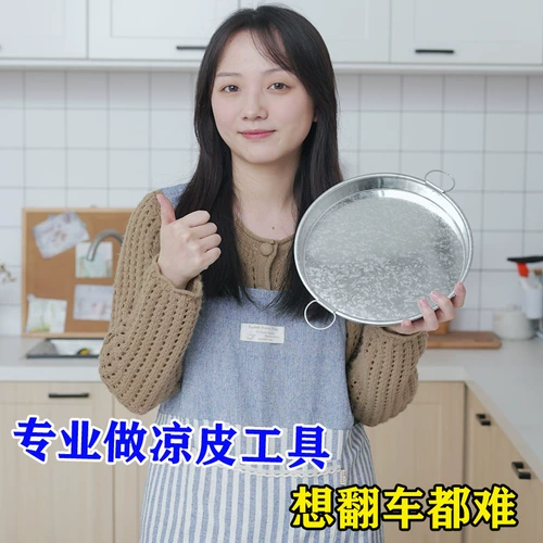Liangpi Luoluo лапша и пироро на пару холодный кожурный горшок Коммерческие производственные инструменты.