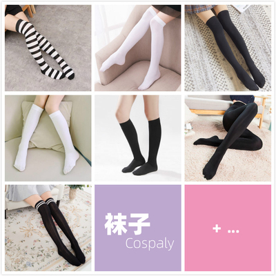 taobao agent Japanese socks, cosplay