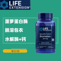 Срок службы срока службы Бромлейн Ананас пинериназа Энтертохроматический кредит 500 мг