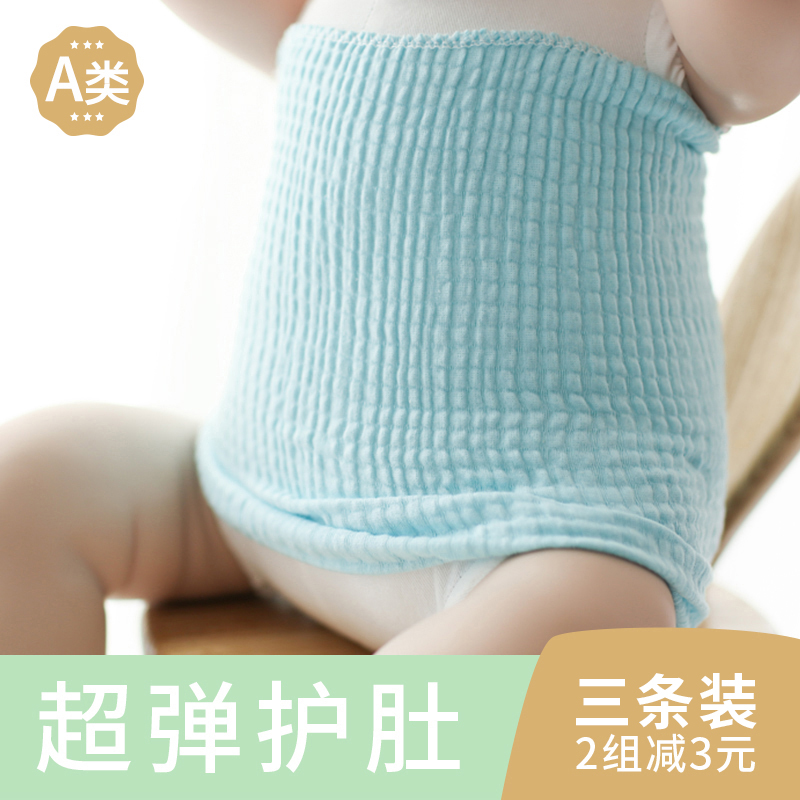 宝宝婴儿护肚围新生儿护肚脐带衣纯棉腹围儿童秋冬季肚兜四季通用