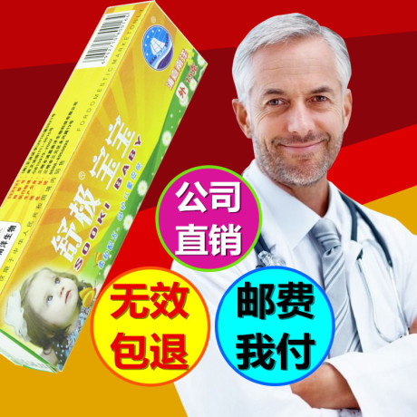 3送1浦嘉南洋舒极宝宝维肤康湿痒霜乳膏益肤霜皮肤过敏无激素