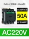 [50A Old End] AC220V LC1D50M7C