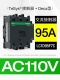 95A AC110V LC1D95F7C