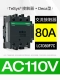 80A AC110V LC1D80F7C
