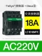18A AC220V LC1D18M7C
