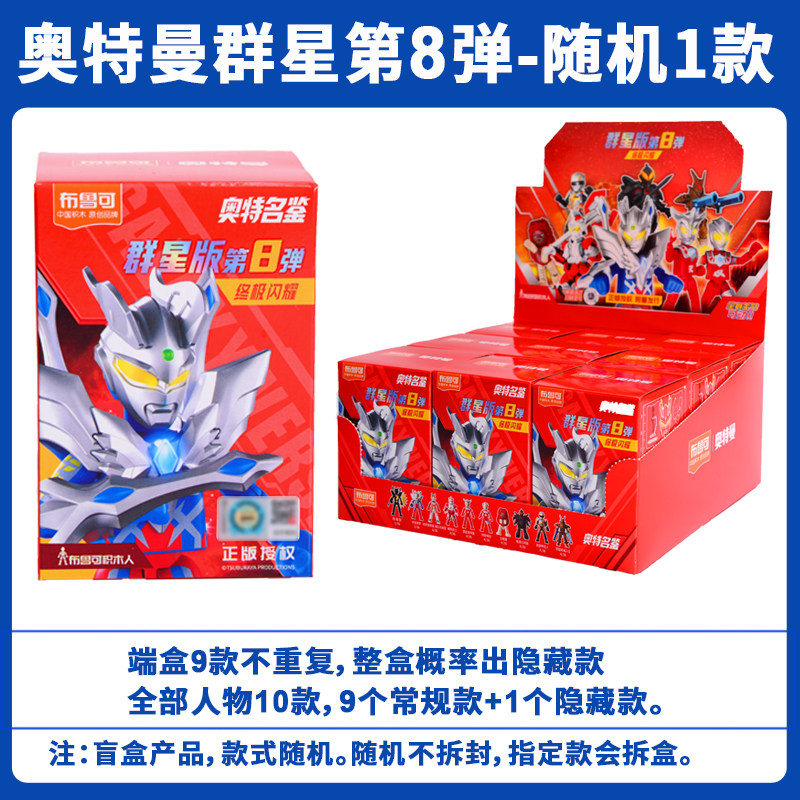 líníní Ultra, konstruktor, Ultraman Tiga, minifigura, o'yinchoq, Tug'ilgan kun sovg'asi