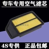 Адаптированная Honda 03-04-05-06-07 Old Fit Sidi Pixel S1 Оригинальный воздушный фильтр Эликс фильтр фильтра