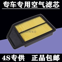 Адаптированная Honda 03-04-05-06-07 Old Fit Sidi Pixel S1 Оригинальный воздушный фильтр Эликс фильтр фильтра
