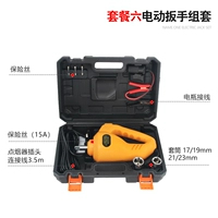 Пакет шесть (одиночный электрический гаечный ключ)