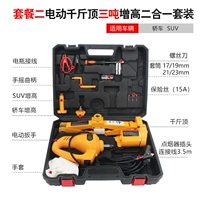 Пакет 2 (3 -тонный электрический домкрат+электрический гаечный ключ)