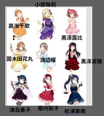 taobao agent LoveLive Sunshine Water Group Aqour Wedding/Wedding Articles All Wake up COS