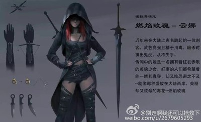 taobao agent Ghost Sword Yunna COS clothing customization