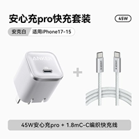 [Специально для детей 17–15 лет] Новая машина мощностью 45 Вт, белая + двойная линия C длиной 1,8 м.