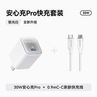 [Специально для детей 17–15 лет] 30 Вт Aurora White + кабель CC 0,9 м