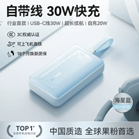 Blue Starfish Slue [с однострочным типа C ⭐30w Flash Зарядка] подходит для Apple 15/16+Huawei/Android Fast Charging