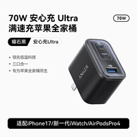 Новый телефон, 70 Вт, черный★Full Blood, быстрая зарядка Apple, семейное ведро