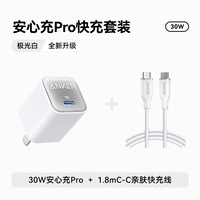 [Специально для детей 17–15 лет] 30 Вт Aurora White + кабель CC длиной 1,8 м