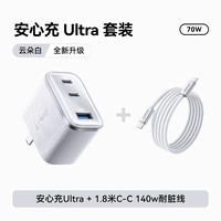 [Семейный набор ведер для iPhone17] Новый iPhone белого цвета, 70 Вт + кабель CC 1,8 м