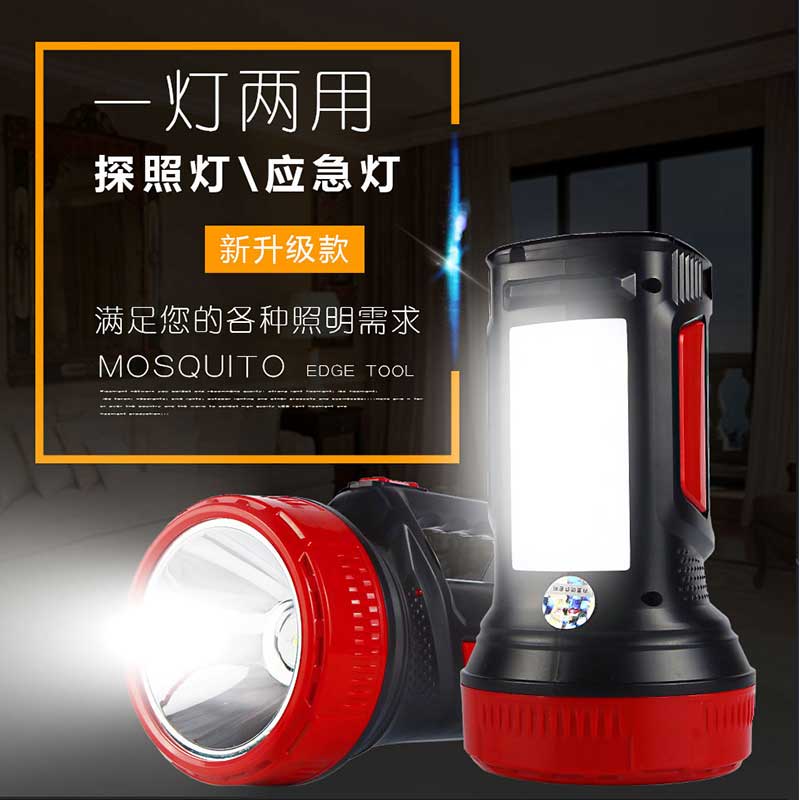 超亮多功能LED手提探照灯远射家用应急灯户外照明充电强光手电筒