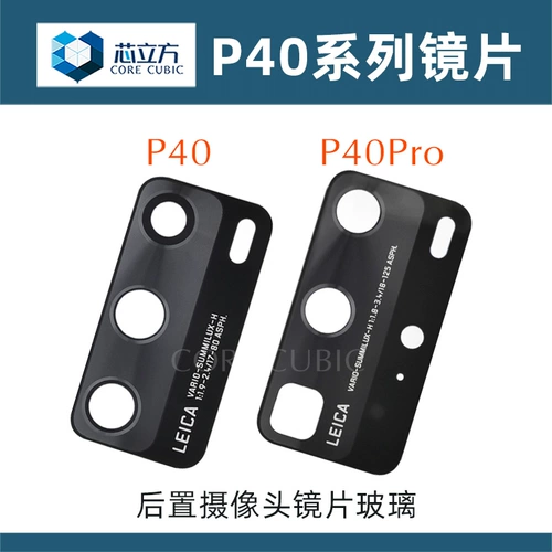 Huawei, совместимый мобильный телефон, камера видеонаблюдения, стеклянный объектив, зеркальный эффект