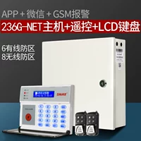 236G-NET+LCD-клавиатура [6 Wired 8 Wireless] 4G Full Netcom+App