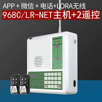 968cl-net+2 пульт дистанционного управления [4 Wired 8 Wireless] App+WeChat+Фиксированная линия