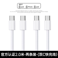 【SF Express】 Официальный подлинный продукт 15/16 【Apple 15/16 Оригинальная плетенная нить 2,0 метра】 2 упаковки