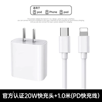 [SF Express] Официальный подлинный 8-14 [Apple 20W Fast Charging Head + PD быстро зарядка кабель 1,0 метра]
