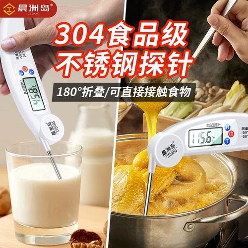 Высокоточный электронный детский термометр