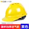 Mũ bảo hiểm công trường xây dựng tiêu chuẩn quốc gia dày thoáng khí mũ bảo hiểm ABS nam bảo hiểm lao động in xây dựng lãnh đạo xây dựng tùy chỉnh 2448 