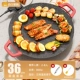 Круглая пшеничная рисовая мясная тарелка [36 см] применимо 2-8 человек